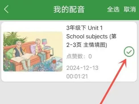 爱语背单词