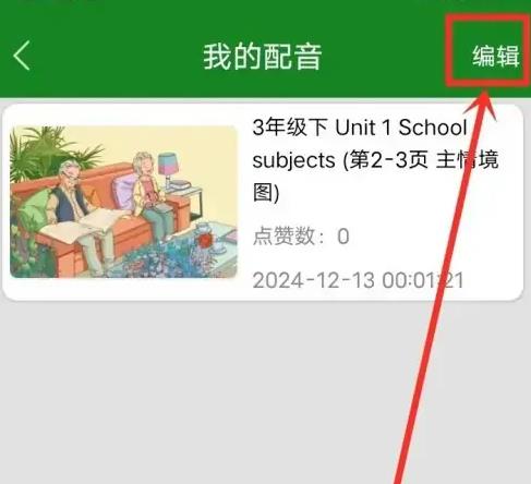 爱语背单词