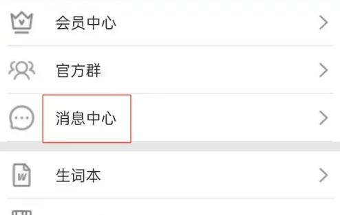 爱语背单词