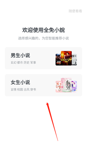 全免小说网