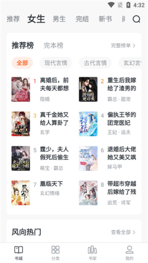 全免小说网