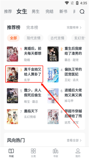 全免小说网