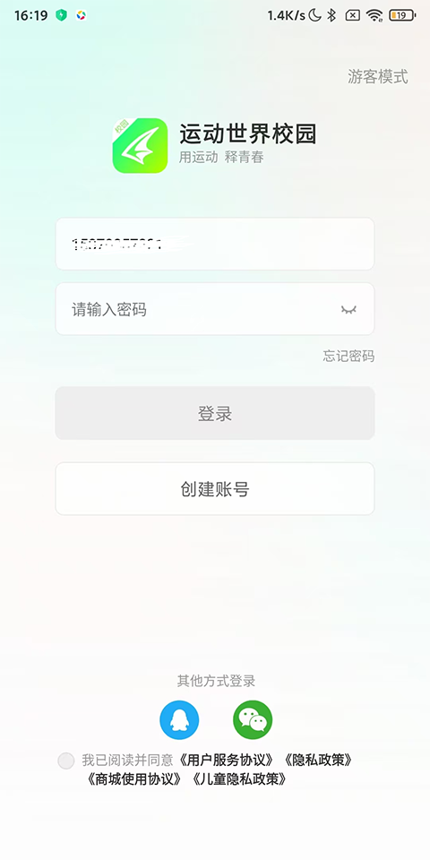 运动校园跑