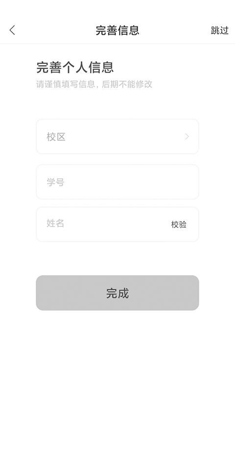 运动校园跑