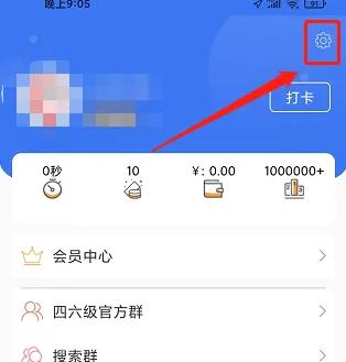 英语六级听力