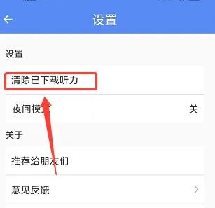 英语六级听力