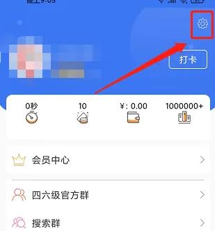 英语六级听力