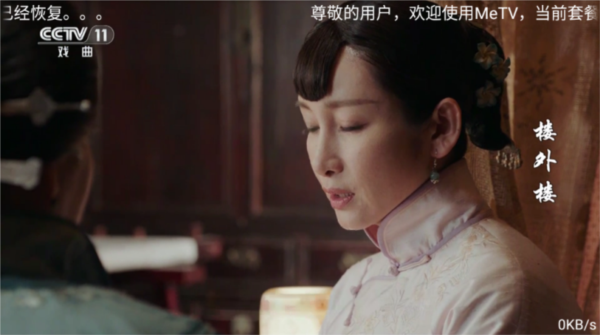 metv電視版