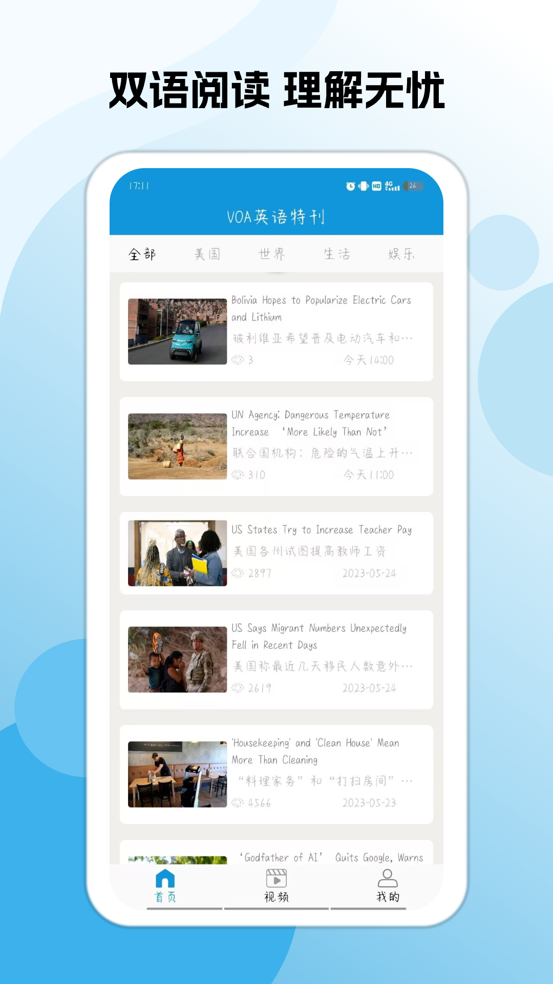 VOA英語特刊
