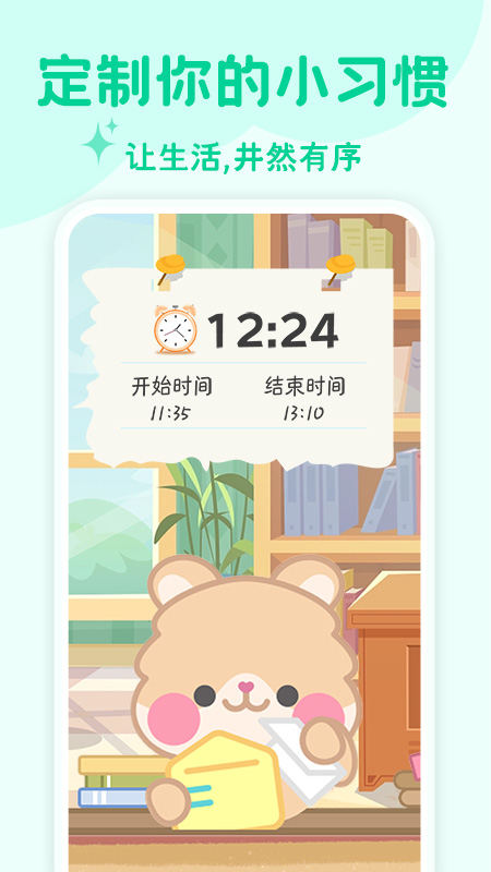 打卡小习惯