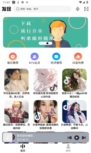 方格音乐