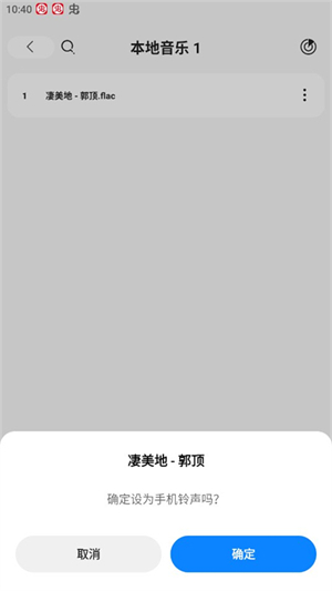 方格音乐