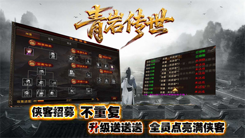 青岩传世
