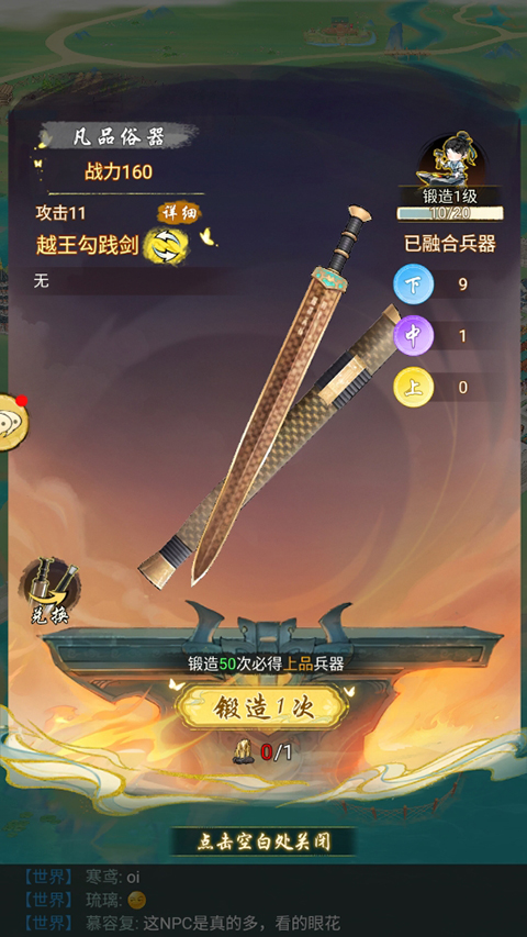 华夏千秋手游