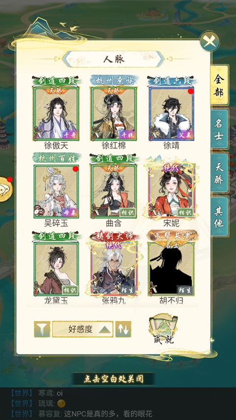 华夏千秋手游