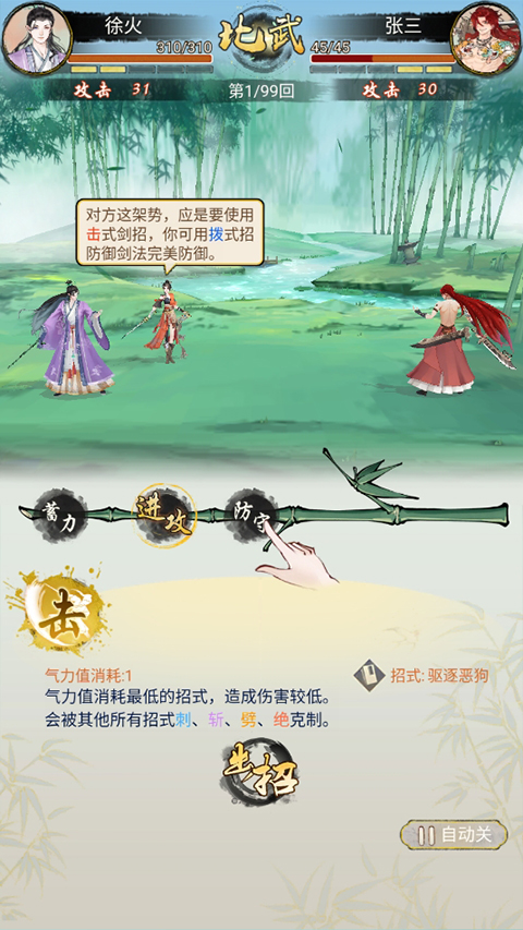 华夏千秋手游