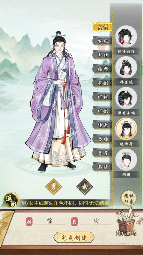华夏千秋手游