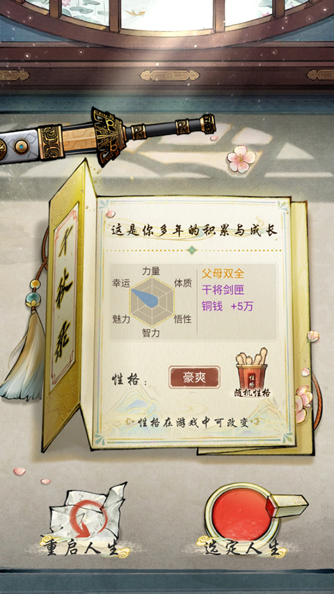 华夏千秋手游