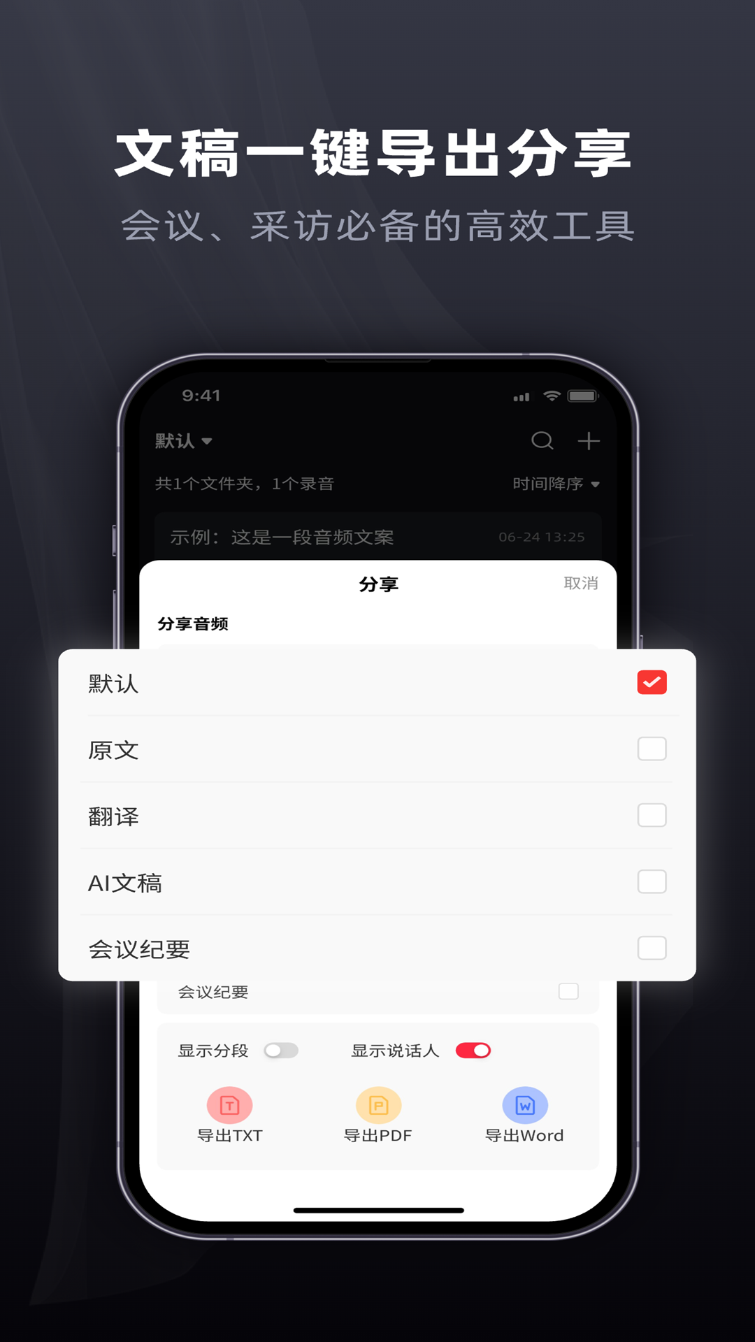 全能录音专家