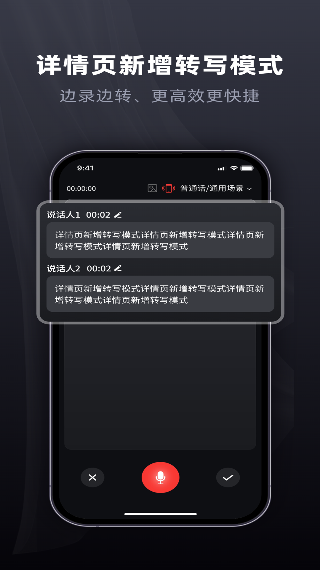 全能录音专家