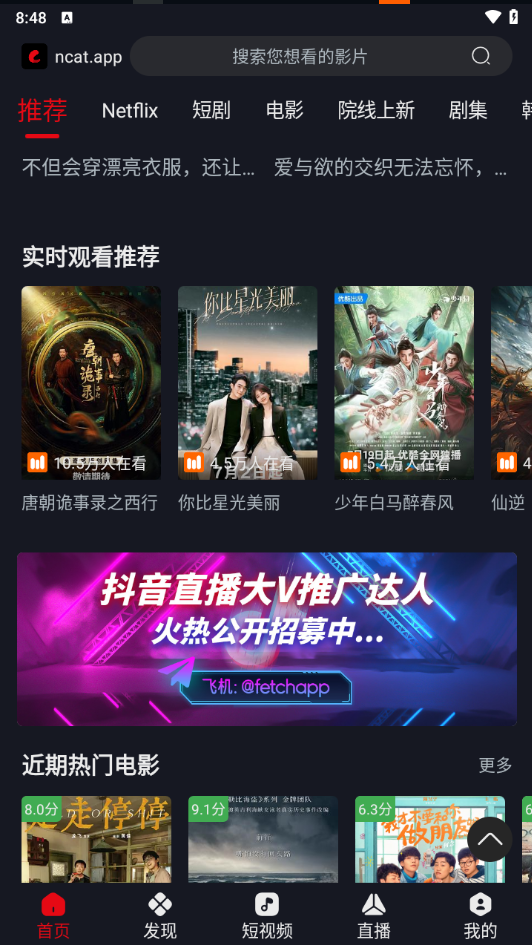 网飞猫正版