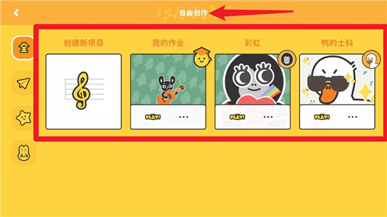 棒音乐杭州iosapp开发