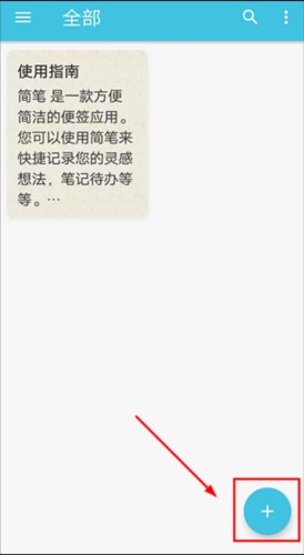 简笔免费版