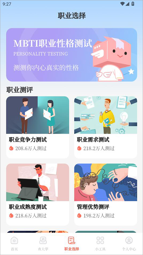 阳光志愿高考填报