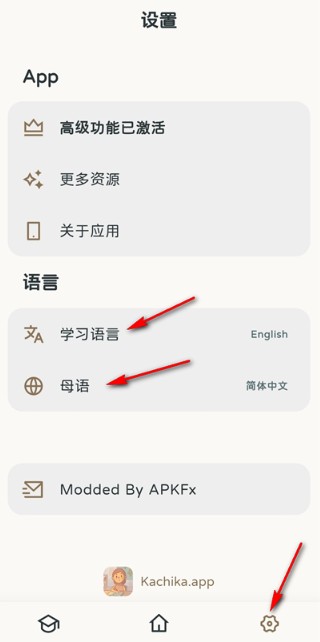 KaChiKa外语学习