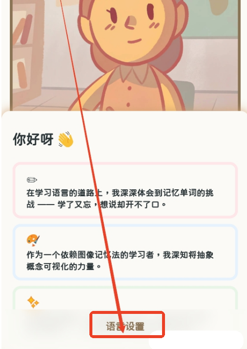 KaChiKa外语学习