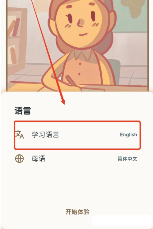 KaChiKa外语学习
