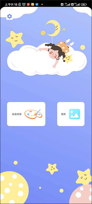 手機繪畫繪圖軟件
