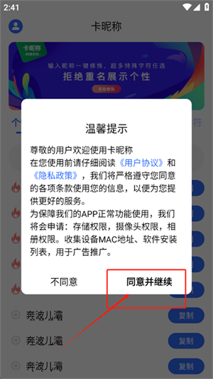 卡昵称正版