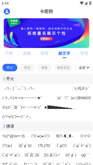 卡昵称正版