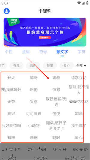卡昵称正版