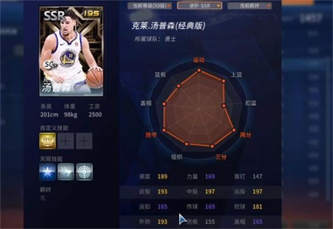 nba2k25myteam手游