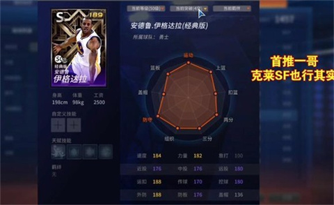 nba2k25myteam手游