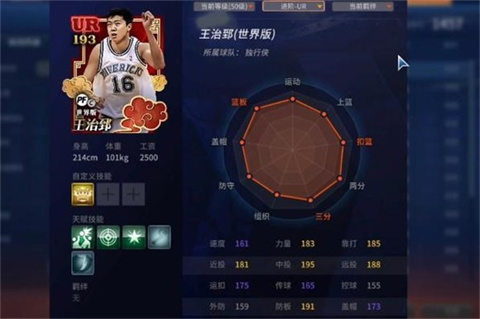 nba2k25myteam手游