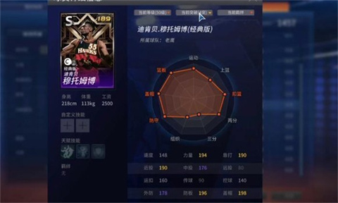 nba2k25myteam手游