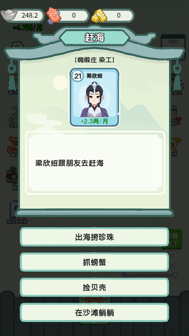 穿越法则手机版