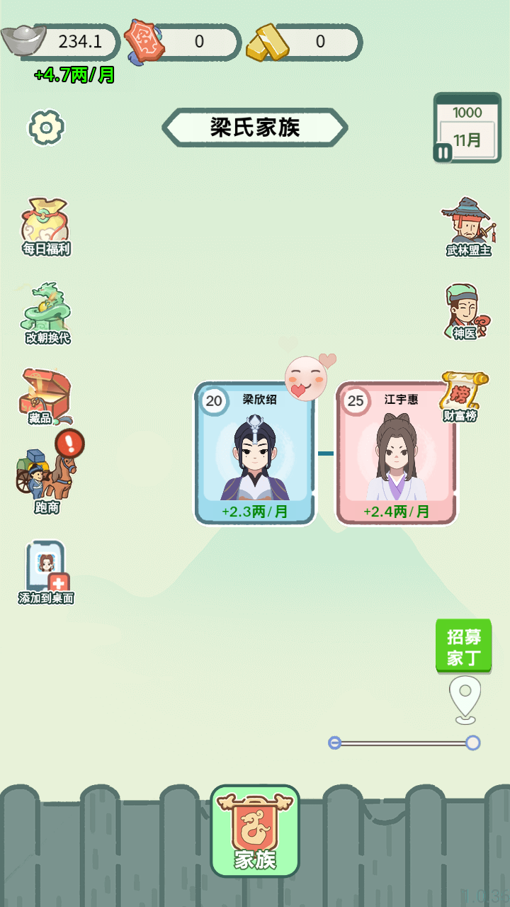 穿越法则手机版