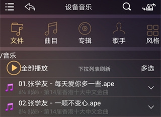 歌航云主机