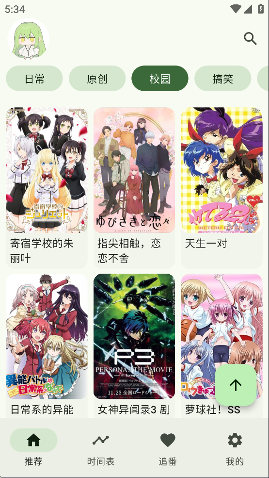 Kazumi动漫