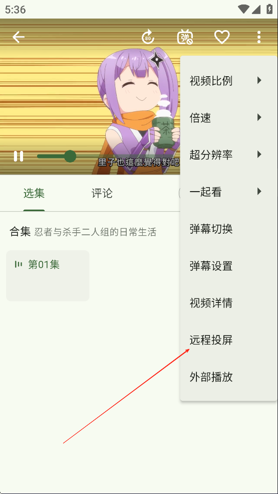 Kazumi动漫