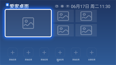 百家视桌面