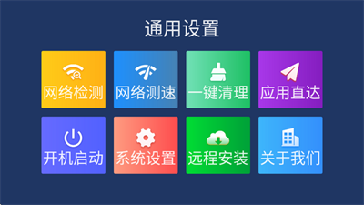 百家视桌面