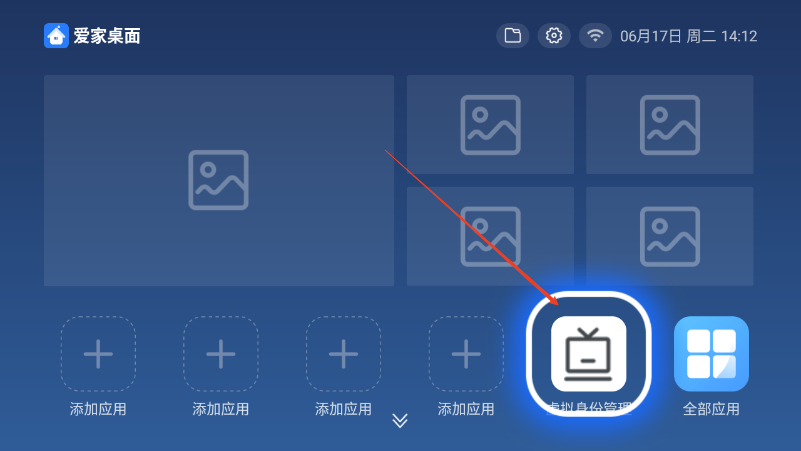百家视桌面
