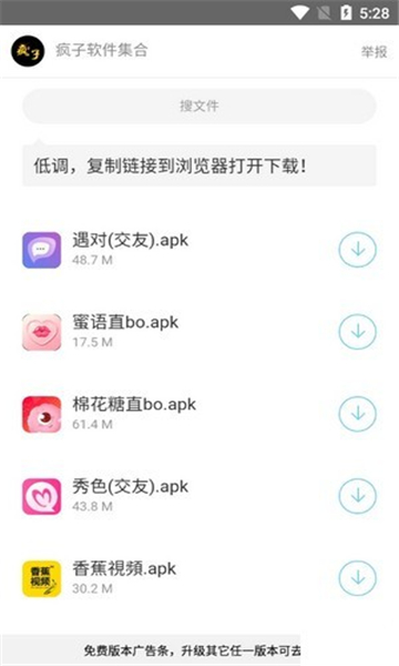 瘋子軟件庫