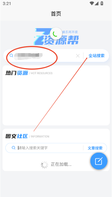 资源帮大全