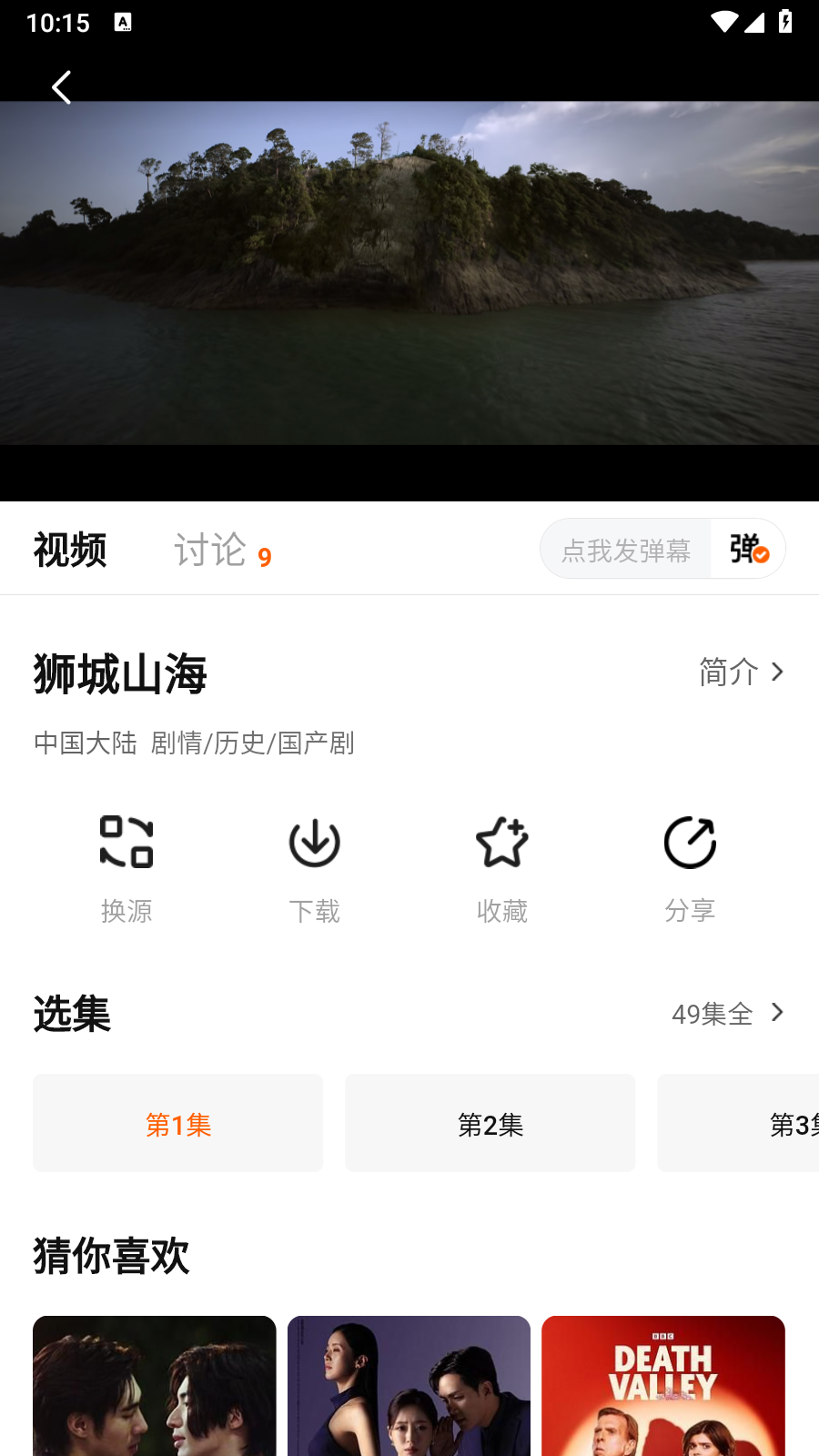 大眼萌